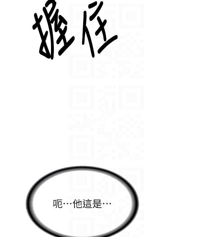 新生老司机第20話-快被發現了&hellip;!