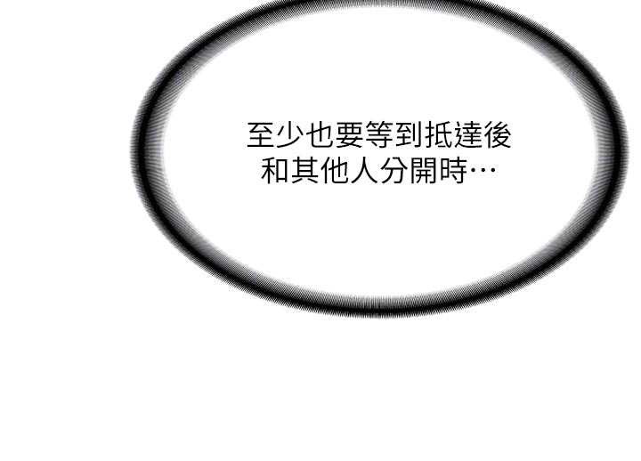 新生老司机第20話-快被發現了&hellip;!