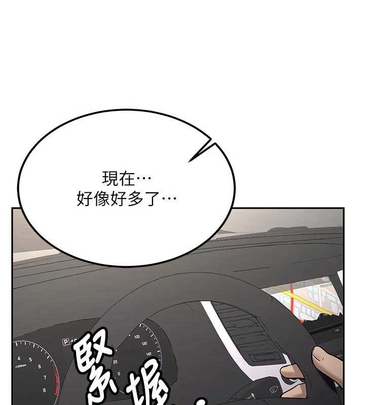 新生老司机第20話-快被發現了&hellip;!