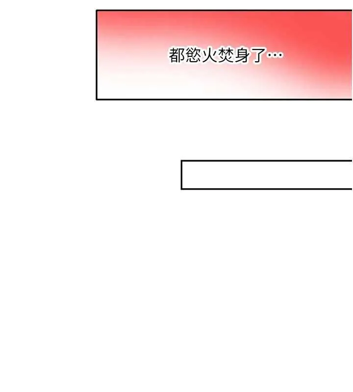 新生老司機第20話-快被發現了&hellip;!