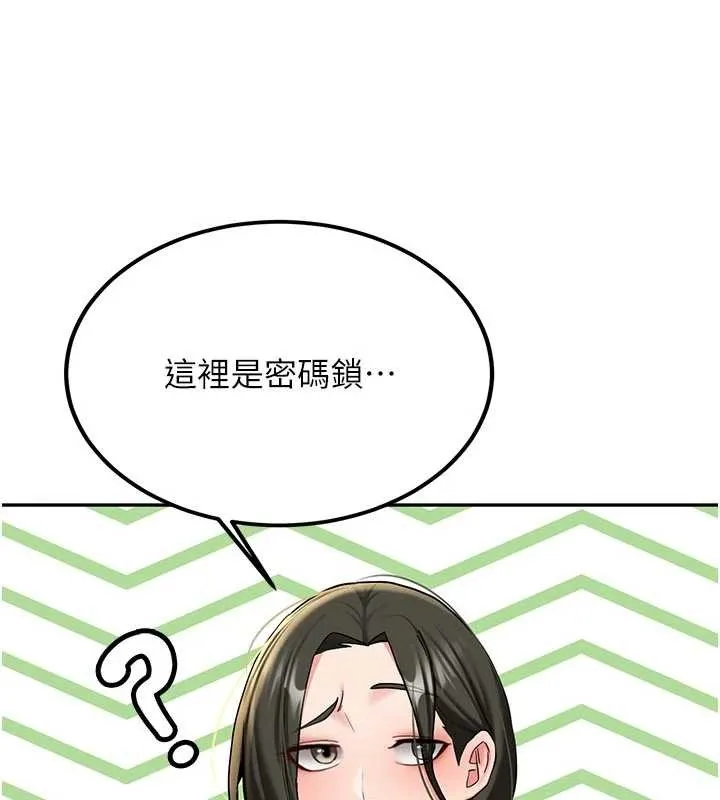 新生老司機第20話-快被發現了&hellip;!