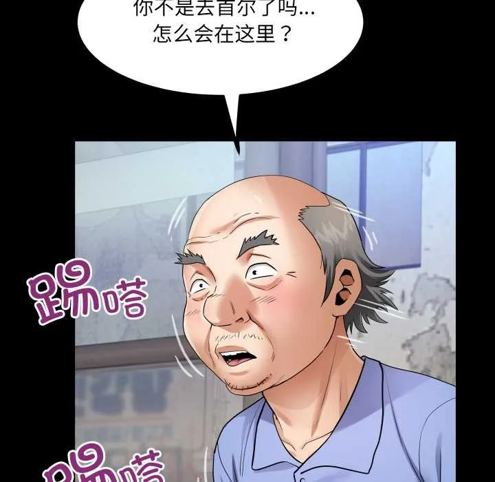 房間裏的心跳第19話