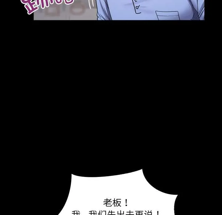 房間裏的心跳第19話