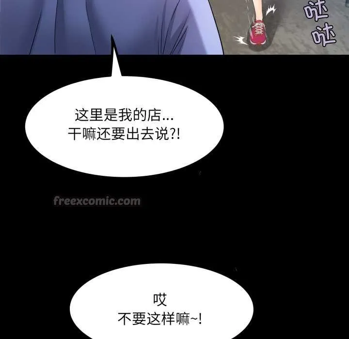 房間裏的心跳第19話