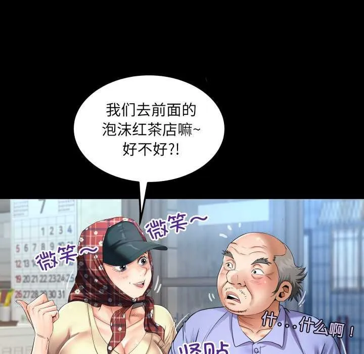 房間裏的心跳第19話