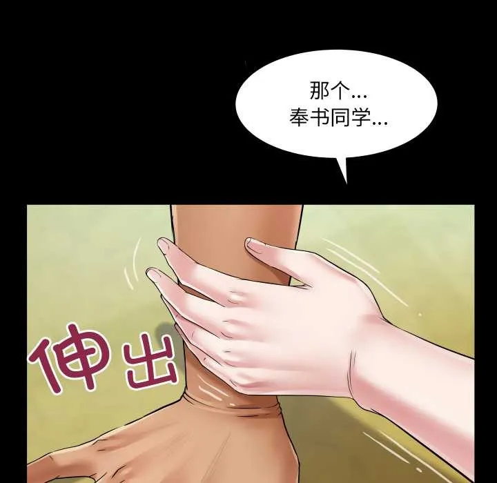 房間裏的心跳第19話