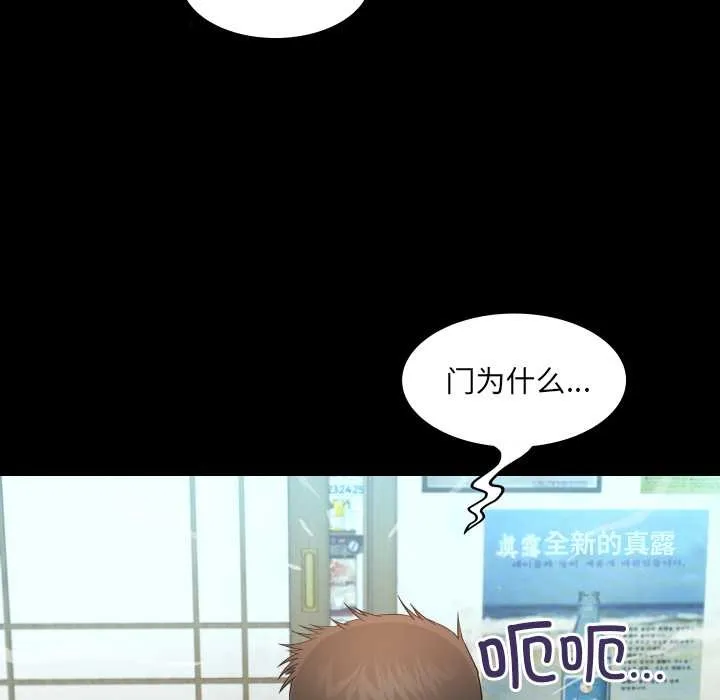 房間裏的心跳第19話