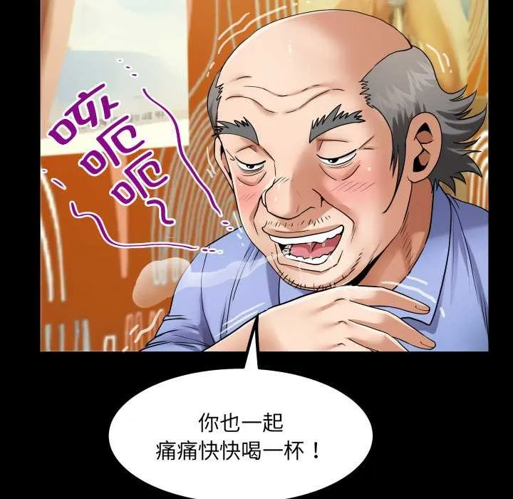房間裏的心跳第19話