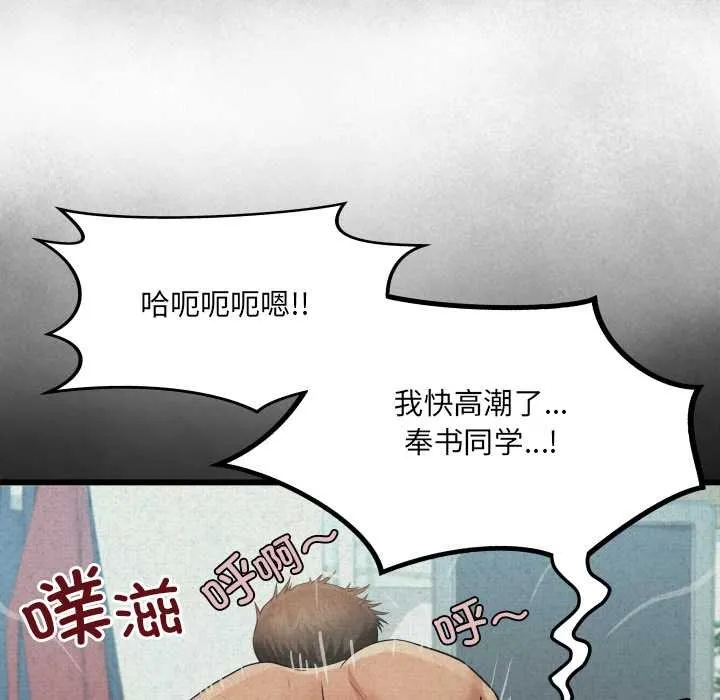 房間裏的心跳第19話