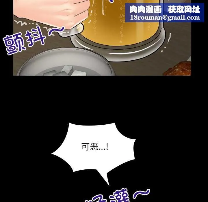房間裏的心跳第19話