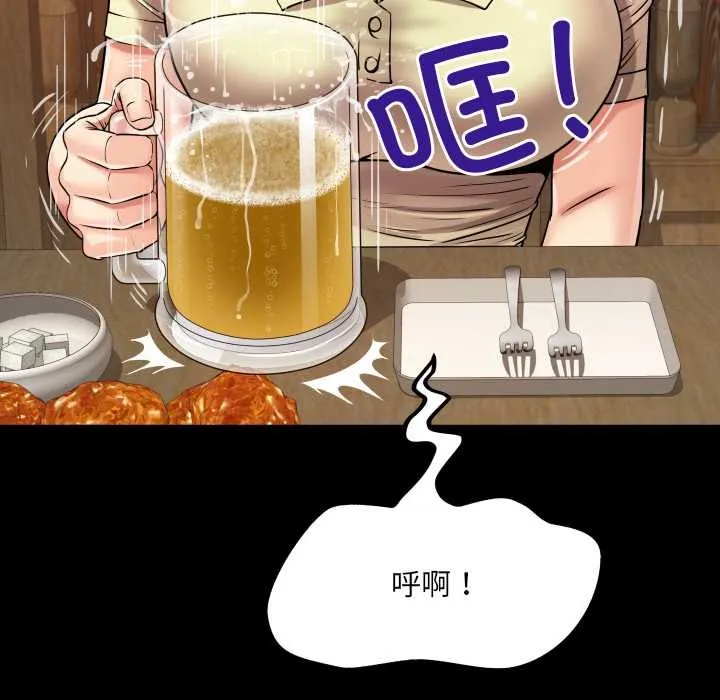 房間裏的心跳第19話