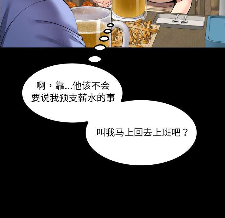 房间裏的心跳第19話