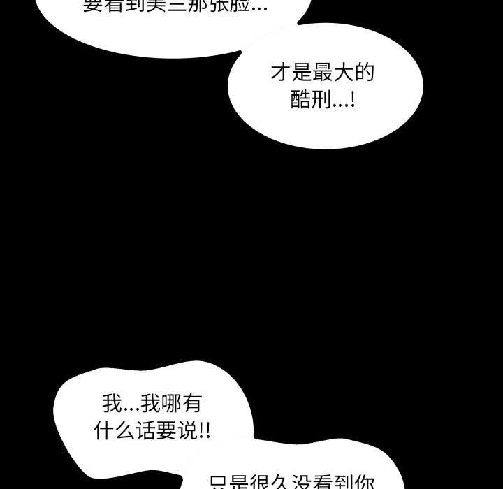 房间裏的心跳第19話