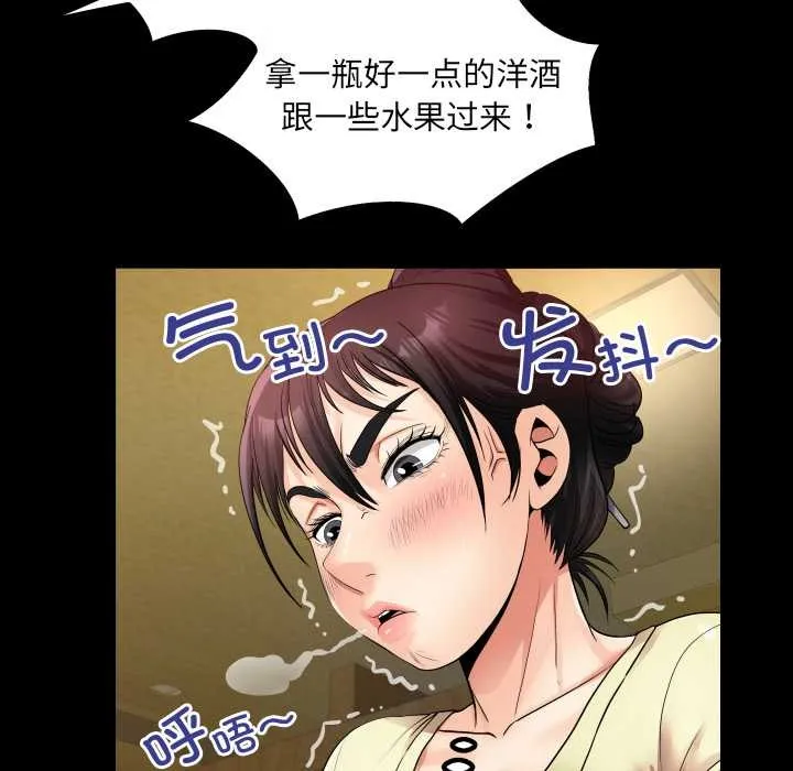 房間裏的心跳第19話