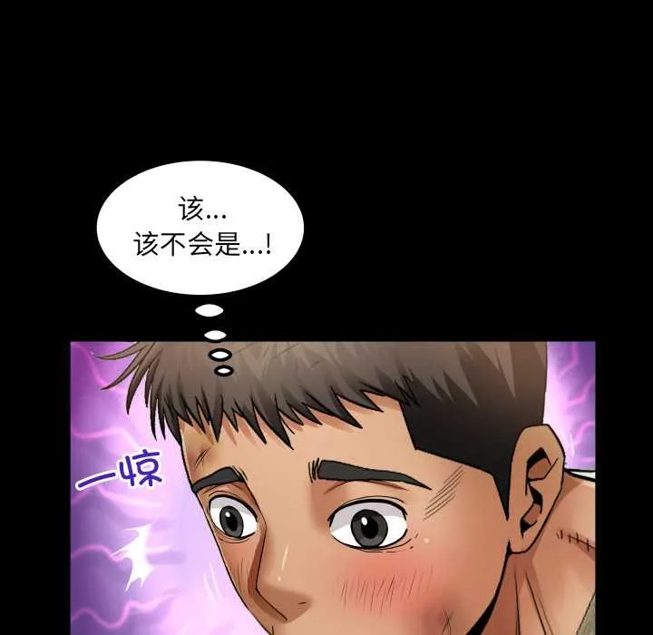 房間裏的心跳第19話