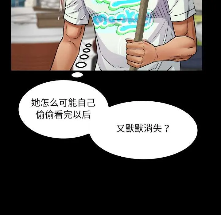 房間裏的心跳第19話