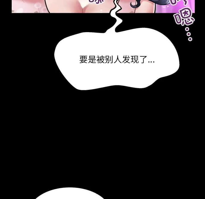 房間裏的心跳第19話