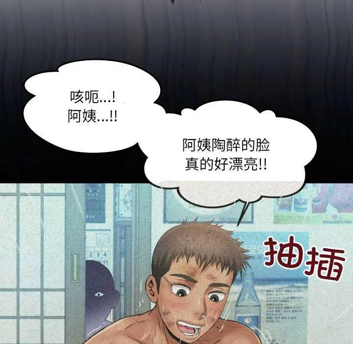 房間裏的心跳第19話