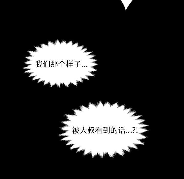 房间裏的心跳第19話