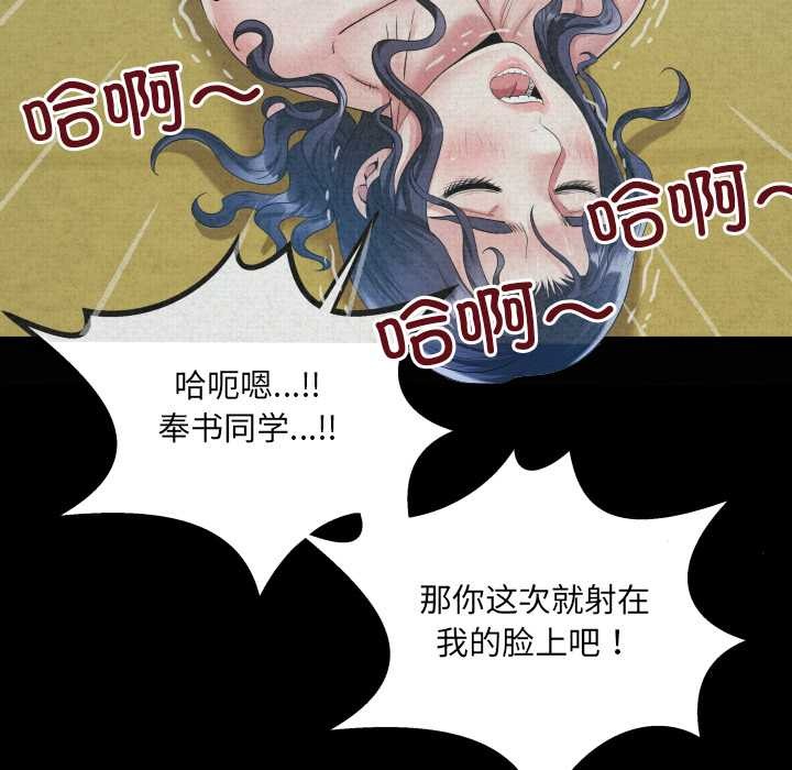 房间裏的心跳第19話