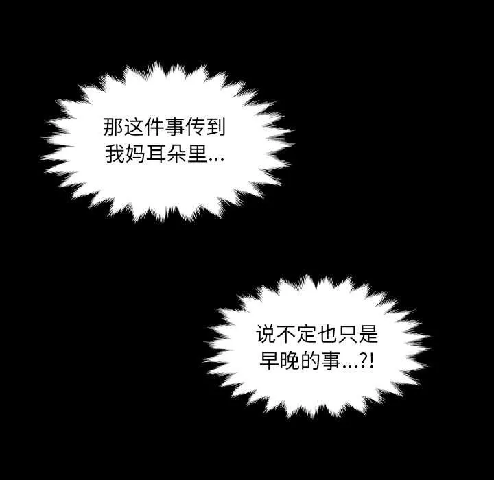 房間裏的心跳第19話
