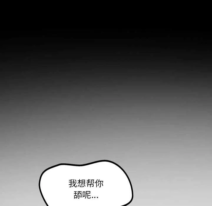 房間裏的心跳第19話