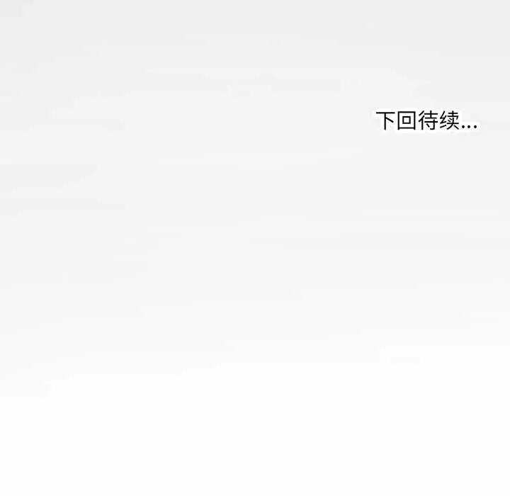房間裏的心跳第19話