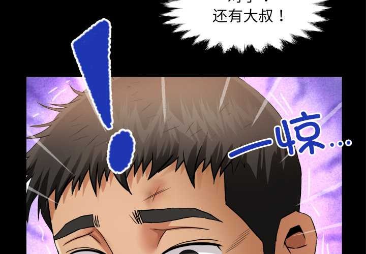房间裏的心跳第20話