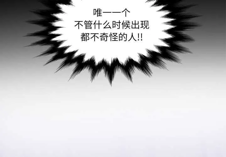房間裏的心跳第20話