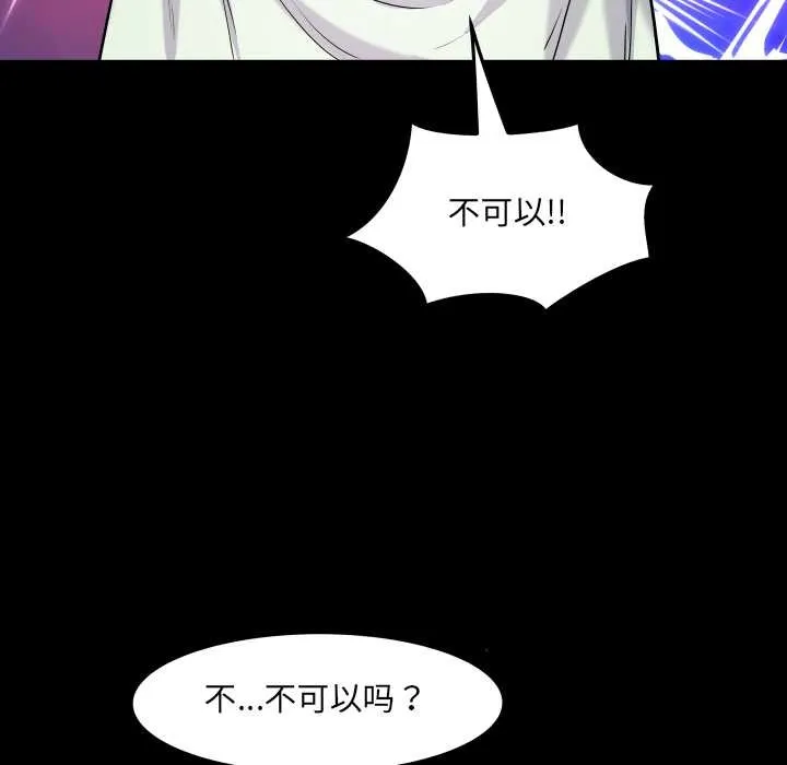 房間裏的心跳第20話