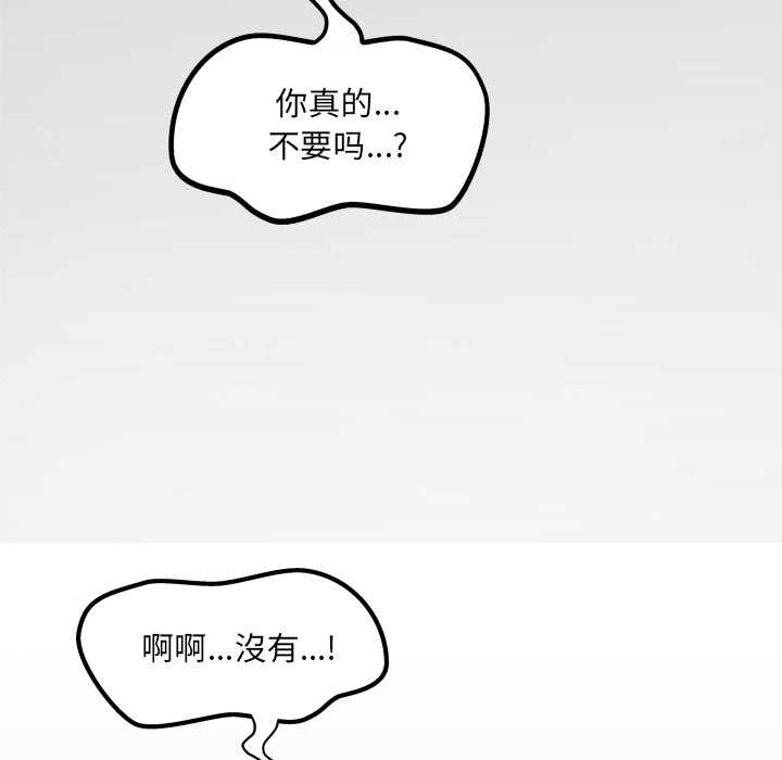 房间裏的心跳第20話