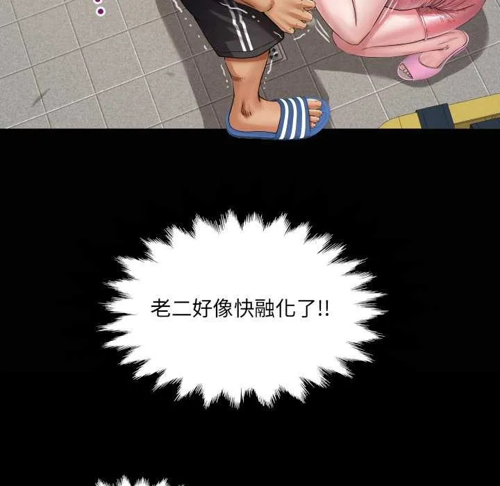 房間裏的心跳第20話