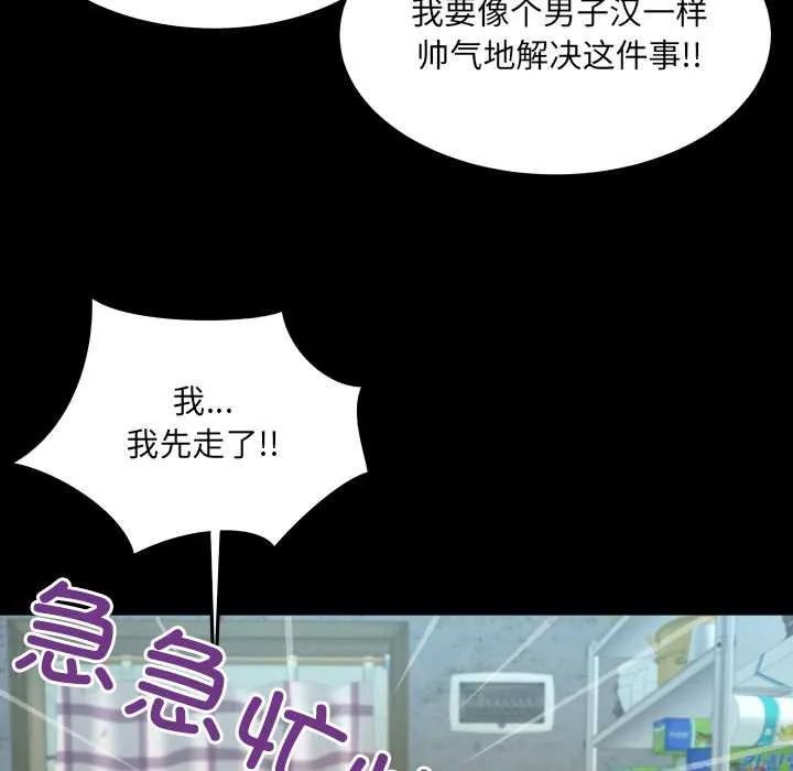房間裏的心跳第20話
