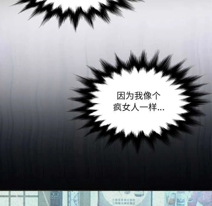 房間裏的心跳第20話
