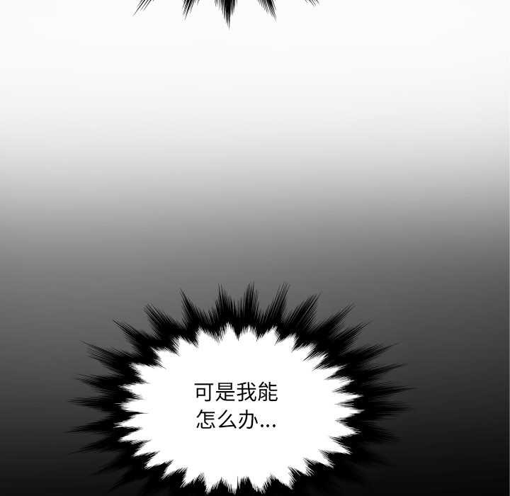 房间裏的心跳第20話
