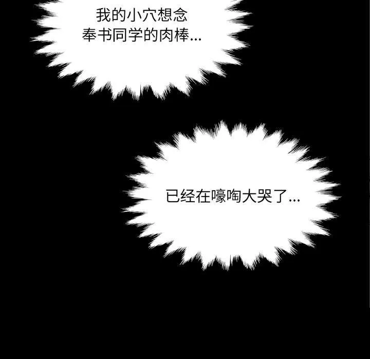 房間裏的心跳第20話