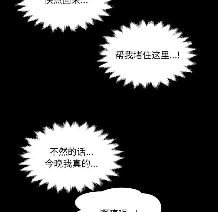 房间裏的心跳第20話