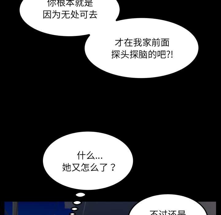 房间裏的心跳第20話