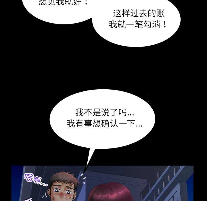 房间裏的心跳第20話