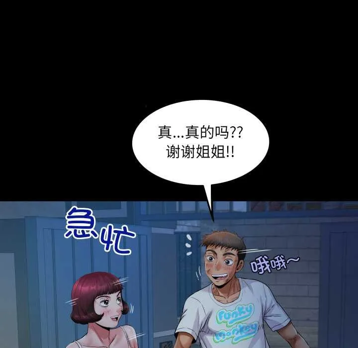 房間裏的心跳第20話