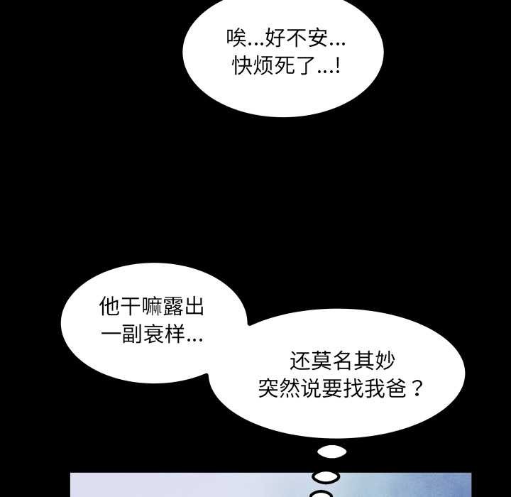 房间裏的心跳第20話