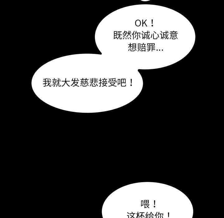 房间裏的心跳第20話