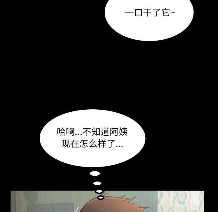房间裏的心跳第20話