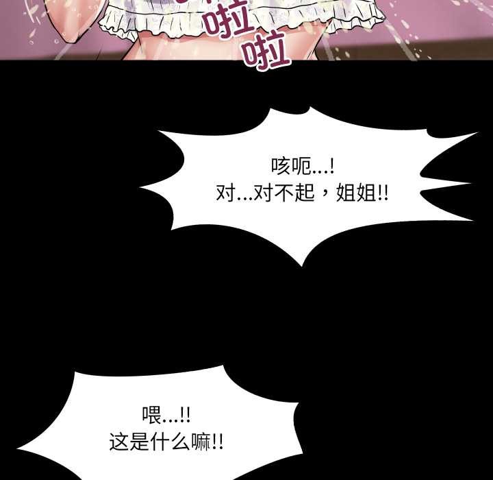 房间裏的心跳第20話