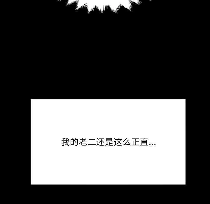 房間裏的心跳第20話