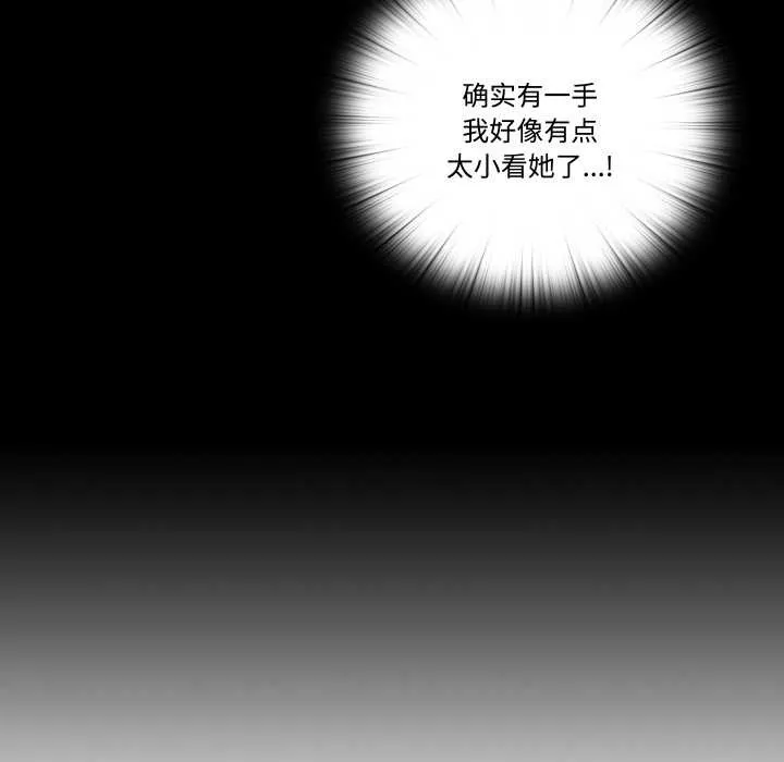隱秘的同居第21話