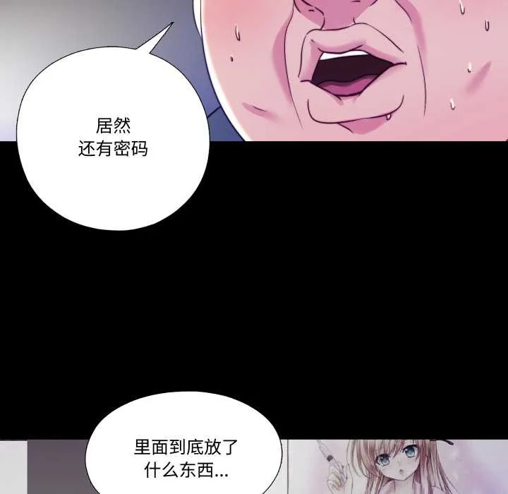 隱秘的同居第21話