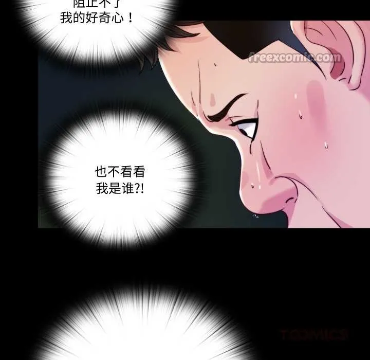 隱秘的同居第21話