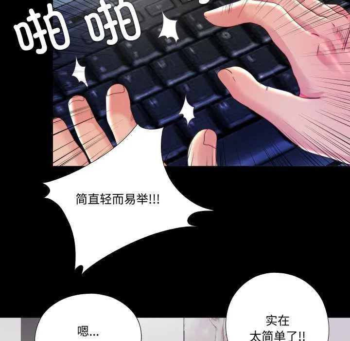 隱秘的同居第21話