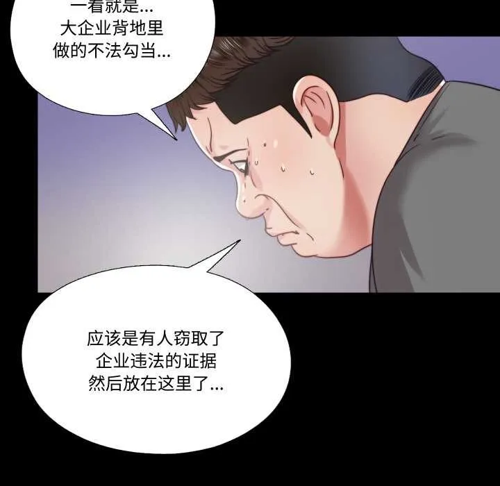隱秘的同居第21話